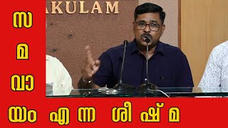 മറ്റൊരു സ്ഥാപനത്തിൻ്റെ വാതിൽ പൊളിച്ച് അരമനയിൽ .....