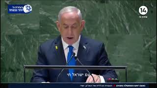 pernyataan tegas Oleh PM Netanyahu!! 🩵🇮🇱🇮🇱🩵