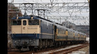 2018/12/9 9303レ EF65 1128+サロンカー なにわ 上道〜東岡山にて。