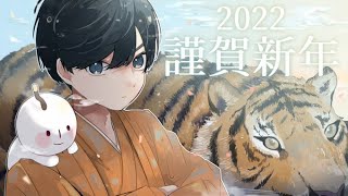 【生放送録画】NGなし質問コーナー＆年越しカウントダウン生放送！【 2021→2022 】