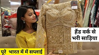 999₹ se Handwork saree shuru | Pure bharat me supply | sabse bade manufacturer | Cash On Delivery