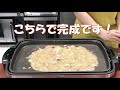 おうちで　海鮮　もんじゃ焼き