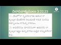 2.దేవుడు క్షమించలేని గొప్ప పాపం ఏది లేదు new latest best christian telugu messages