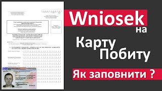 Як заповнити Wniosek / Внесок на карту побиту онлайн? Безкоштовно документи.