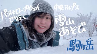 【千畳敷カール】雪山あそび