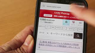 カインズアプリのバーコードが表示されない時にやること