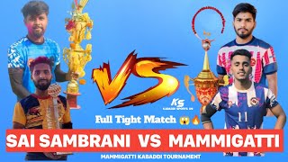 SAI SAMBRANI VS MAMMIGATTI HIGH VOLTAGE MATCH 😱🔥✅ #match  \\mammigatti tournament