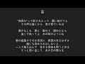 【合唱曲歌詞】 証 ソプラノパート flumpool 山村隆太 阪井一生 加藤昌則 01