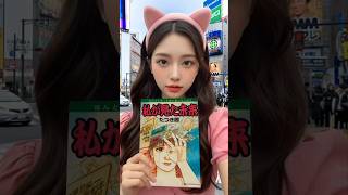 Japanese Manga 'predicts' July 2025 #manga #viral #viralvideo #ai #japan #earthquake #megaquake