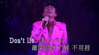 讓愛（卡啦 OK 版）- 許志安 ON AND ON ANDY HUI LIVE 2011