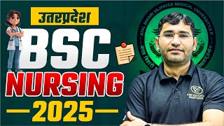 UP CNET BSC NURSING 2025 | UTTAR PRADESH BSC NURSING 2025 SYLLABUS | UP BSC NURSING 2025 | CNET 2025