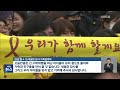 세월호 참사 9주기 앞두고 기억문화제…곳곳서 추모객 발길 kbs 2023.04.15.