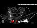 حسام جنيد سامحتك💔ياقلبي💔 حسام جنيد عتابا مووايل جديد❤ لأول مرة على المسرح حسام جنيد ياقلبي سامحتك