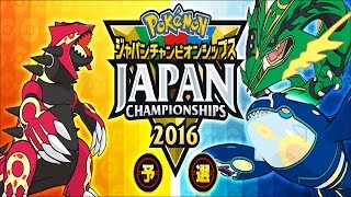 【ポケモンORAS】】VGC2016 PJCS2016 #8 ポケモン国内wifi予選大会BVを解説 vs「大爆発」霊獣ランドロス