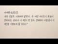 20230403 월 생명의삶 하루줄기잡기 마태복음26 6 16