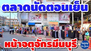 ตลาดตอนเย็น จตุจักร​มีนบุรี | Thailand​ Street​ food​ | Sunny​ ontour​ in​ bangkok​