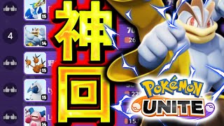 ポケモンユナイト、ソロランク必勝法！なによりも大切なこと【ポケモンユナイト】