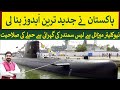 Pakistan made Latest Hangor Submarine with Chinese help | Rich Pakistan