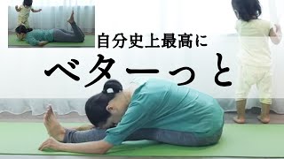 【簡単な方法で前屈できるようになる】太ももの裏側の張りが楽に！前屈がしやすくなる方法