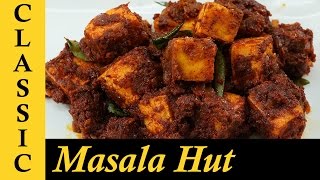 Paneer Ghee Roast Recipe