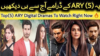 Top 5 Pakistani Dramas 2022 From ARY DIGITAL To Start Right Now! TopShOwsUpdates