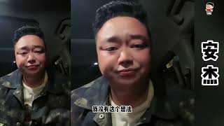 王飞与阿梅：安杰终于认识到自已真的错了，安杰要向王飞阿梅认错，在王飞常呆的地方找王飞，希望安杰真的洗心革面重新做人。