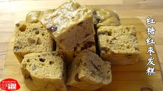 『Eng Sub』Steamed Brown Sugar with Red Date Cake, NoKnead Bread Easy Recipe红糖枣糕,，蓬松柔软，枣香浓郁，不需揉面，比馒头好吃