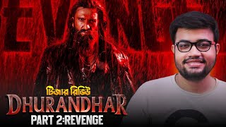 Dhurandhar: The Revenge Teaser Review|SCAM হয়েগেলো 😶😭