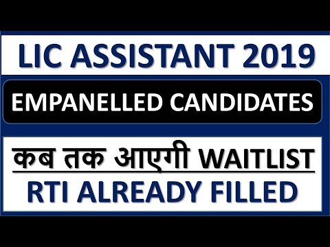 LIC ASSISTANT 2019 EMPANELLED CANDIDATES UPDATE || कब तक आएगी WAITLIST ...