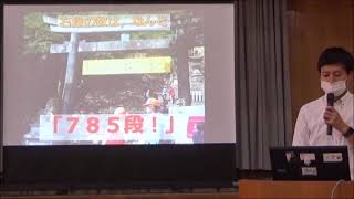 令和３年度６年生修学旅行説明会ハイライト