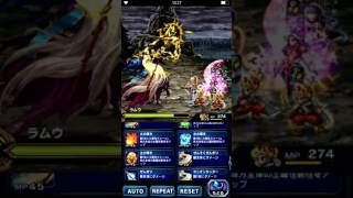 FFBE 賢者の試練 改 ラムウ☆３戦