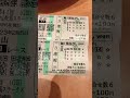 【競馬予想】中山牝馬ステークスで1万3千円勝ち！　 shorts