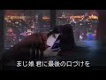 Sad Japanese Song - Kimi ni Saigo no Kuchizuke wo『majiko』