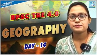 DAY-14, BPSC TRE 4.0 GEOGRAPHY | BPSC Teacher GEOGRAPHY CLASS | GEOGRAPHY | GEOGRAPHY CLASS FOR BPSC