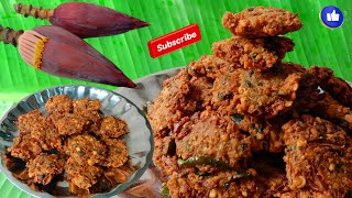 வாழைப்பூ வடை|Vazhaipoo Vadai|how to make banana flower recipe|how to clean banana flower|masala vada