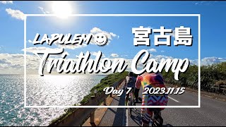 宮古島トライアスロンキャンプ🏝Day7 -2023.11.15