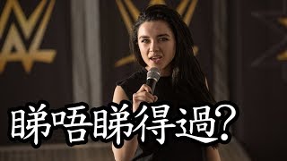 《Fighting With My Family》睇唔睇得過? (2019)