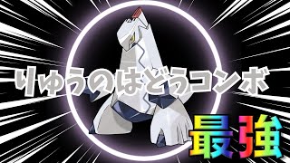 【ポケモンユナイト】ジュラルドンのりゅうのはどうコンボは最強だと思う件【ゆっくり解説】