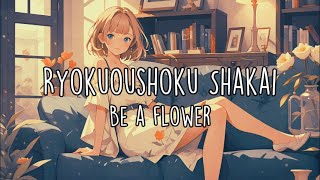 Be a flower - Ryokuoushoku Shakai (Music Video)