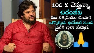 Directer Surender Reddy Superb Words About Chiranjeevi & Sye Raa Movie | Ram Charan | Daily Culture