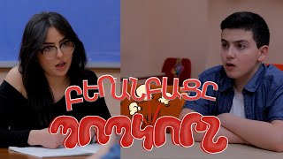 Popcorn sketch show - Բերանբացը