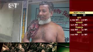 সরকারি গুদাম থেকে চাল চুরি | News | Ekattor TV