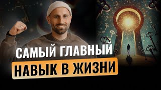 ТРАНСМУТАЦИЯ | Этот НАВЫК перевернёт жизнь | Секрет 47-го генного ключа