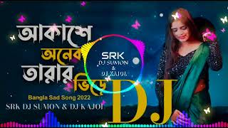 Aakash onek Tarar vire Dj new song 2020 | আকাশে অনেক তারার ভিরে ডিজে নতুন গান ২০২০ | Bangla sad song