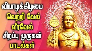 Thursday Special Murugan Powerful Songs in Tamil |Muruga Bhakti Padagal |Best Tamil Devotional Songs