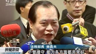 20120109-公視晚間新聞-檢察官評鑑委員會成立 司改大進步？