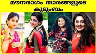 Mounaragam serial actors real life family || മൗനരാഗം താരങ്ങളുടെ കുടുംബം #mounaragam