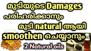 മുടിയുടെ ആരോഗ്യം വർദ്ധിപ്പിക്കാം.damages പരിഹരിക്കാം.smoothen your hair naturally. fabulous Life by