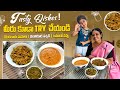 Tasty dishes! మీరు Try చేయండి|దొండకాయ మసాలా|మెంతికూర పచ్చడి|#jayapradachalla #cooking #viral|EP-151