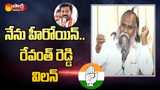 Jagga Reddy Funny Talks About Mutyala Muggu Movie Scene In Congress Party | Sakshi TV